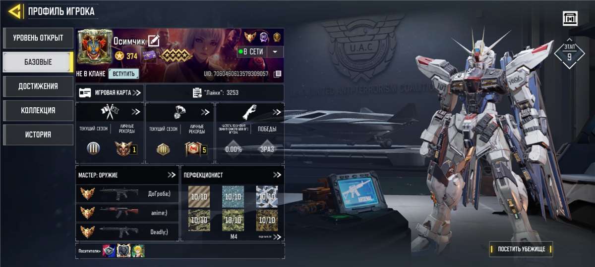 Скриншоты к игре Call of Duty Mobile продажа аккаунта к игре Call of Duty Mobile